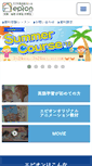 Mobile Screenshot of epion.mabuchi.co.jp