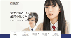 Desktop Screenshot of mabuchi.co.jp